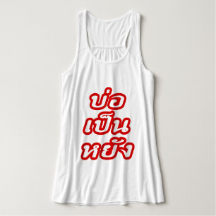 It's OK ♦ Bor Pen Yang in Thai Isaan Dialect ♦ Tank Top