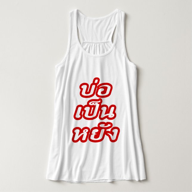 It's OK ♦ Bor Pen Yang in Thai Isaan Dialect ♦ Tank Top (Design Front)