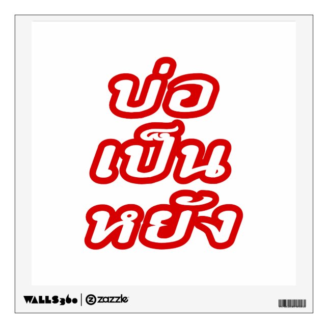 It's OK ♦ Bor Pen Yang in Thai Isaan Dialect ♦ Wall Decal (Front)