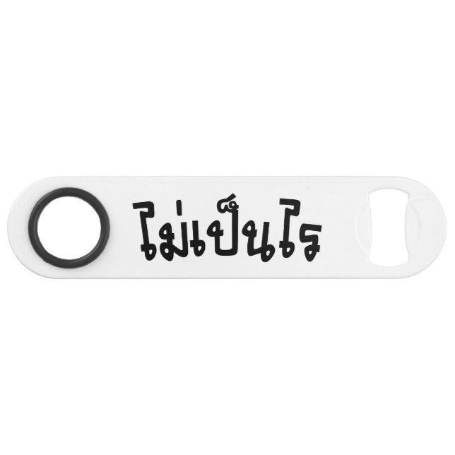 It's OK ♦ Mai Pen Rai in Thai Language Script ♦ Bar Key (Front (Horizontal))