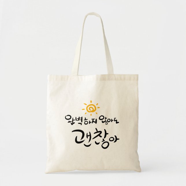 "It's okay not to be perfect." (korean Hangul) Tote Bag (Front)
