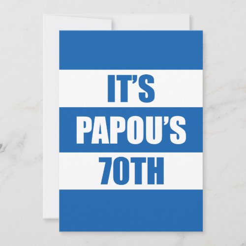 Its Papous 70th Birthday Greek Flag Colors Invitation