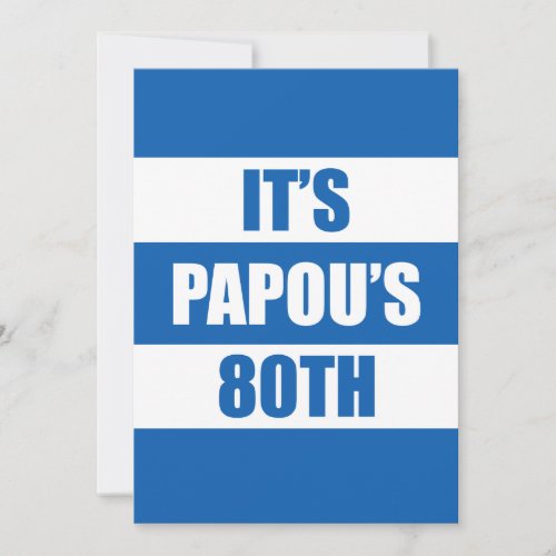 Its Papous 80th Birthday Greek Flag Colors Invitation