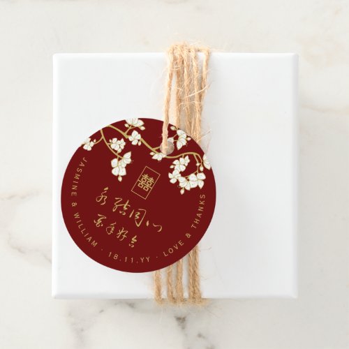 Ivory PeachPlum Blossoms Double Happiness Wedding Favor Tags