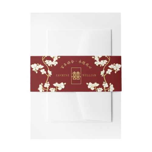 Ivory PeachPlum Blossoms Double Happiness Wedding Invitation Belly Band