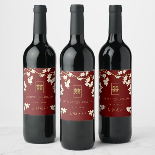 Ivory PeachPlum Blossoms Double Happiness Wedding Wine Label