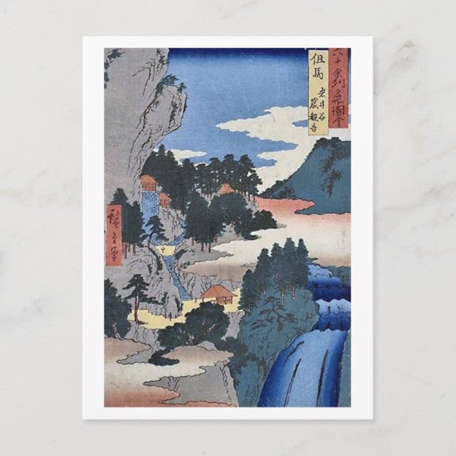 Iwaidani Tajima Postcard (Front)