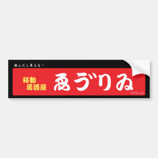 IZAKAYA EBURI BUMPER STICKER