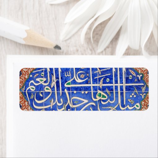 Iznik Tiles With Islamic Calligraphy Label Zazzle