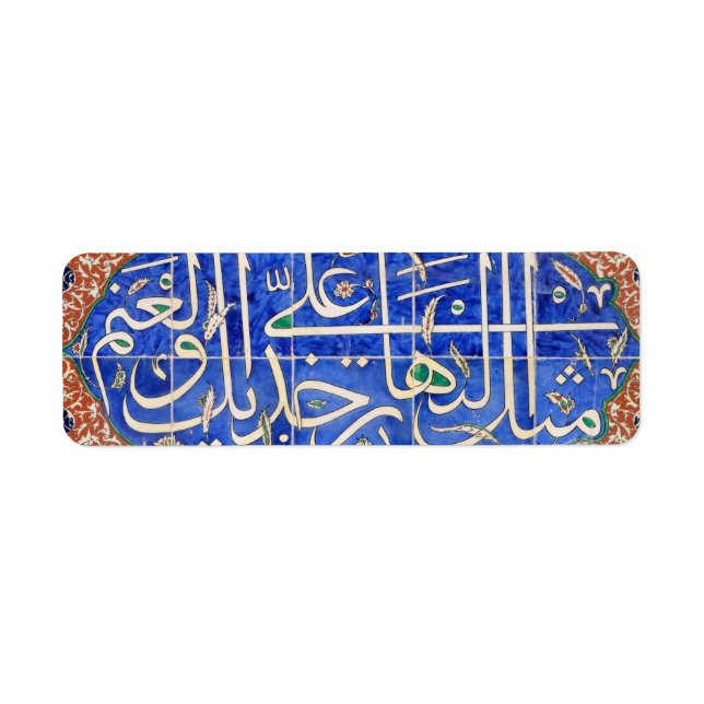 Iznik tiles with islamic calligraphy label (Front)