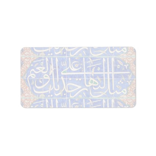 Iznik tiles with islamic calligraphy label