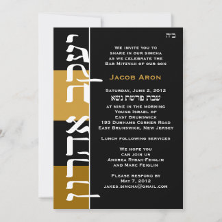 Jacob Aron Hebrew & English Revised 3-28 Invitation