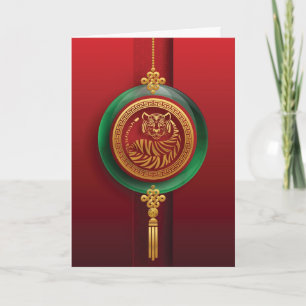 Jade Chinese New Year of the Tiger Holiday Card