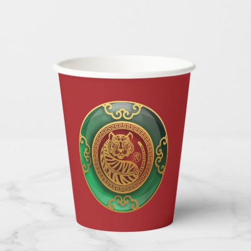 Jade Chinese New Year of the Tiger Paper Cups