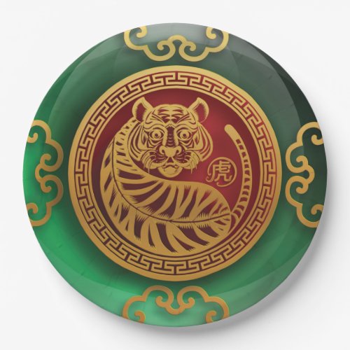 Jade Chinese New Year of the Tiger Paper Plates