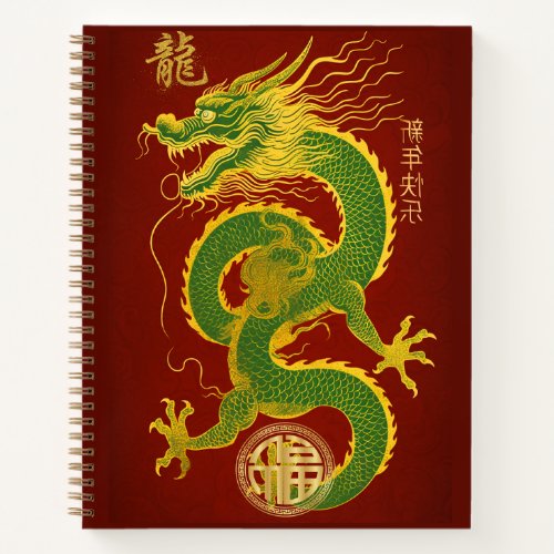 Jade Green and Gold Year of the Dragon Lucky  Notebook
