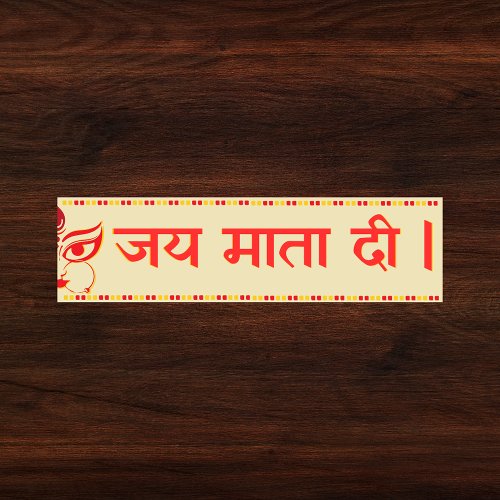 Jai Mata Di Maa Durga Hindu Bumper Sticker