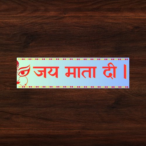 Jai Mata Di Maa Durga Hindu Bumper Sticker