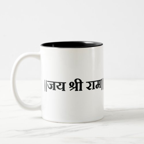 Jai Shri Ram Hindu God Hindi Mantra Hinduism Two_Tone Coffee Mug