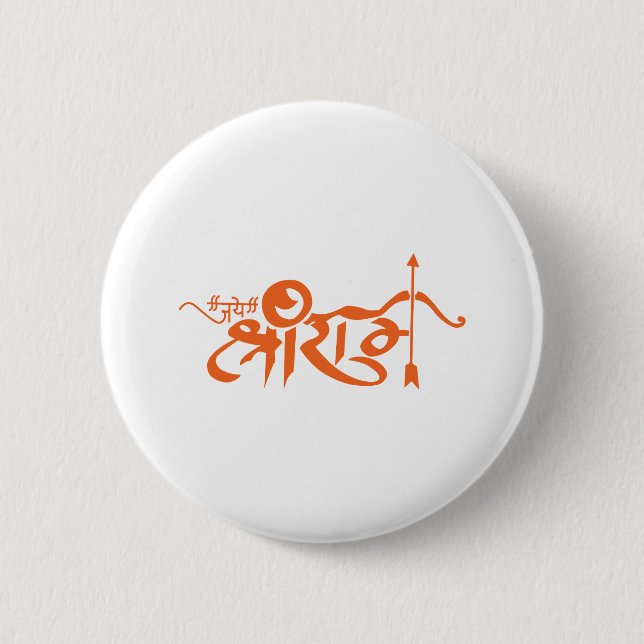 Jai Shri Ram Hindu God Slogan Button (Front)