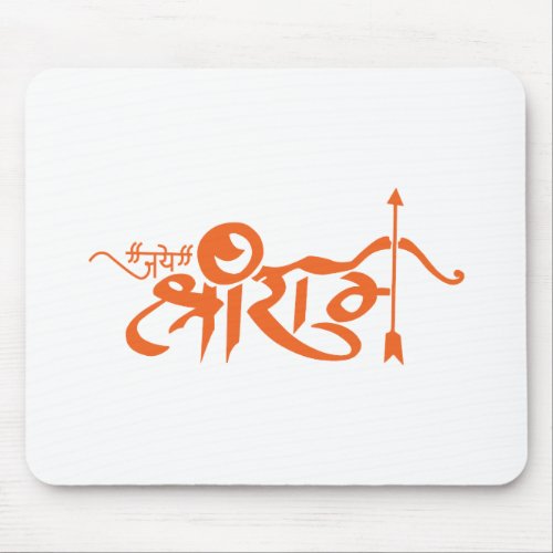 Jai Shri Ram Hindu God Slogan Mouse Pad
