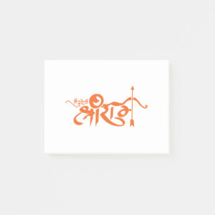 Jai Shri Ram Hindu God Slogan Post-it Notes