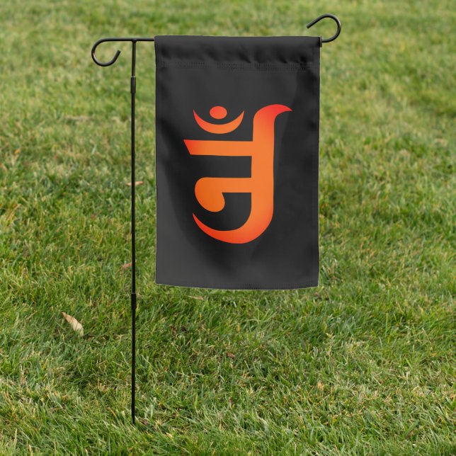 Jain Symbol for OM Garden Flag (In SItu)