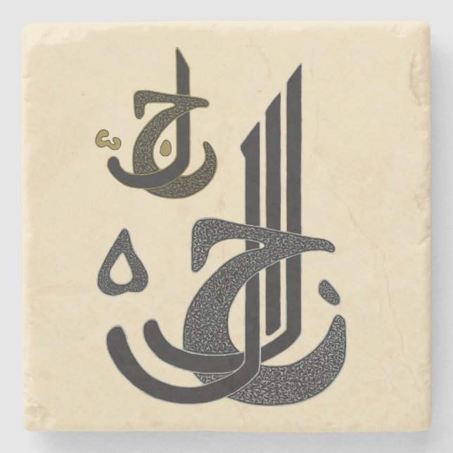 Jalla Jalaluh - Marble Stone Coaster (Front)