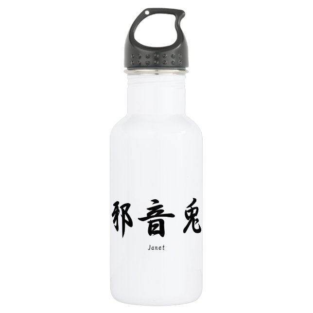 Janet translated into Japanese kanji symbols. Stainless Steel Water Bottle (Front)