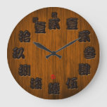 kanji clock symbol woody sign phonetic simple chinese characters japanese callygraphy 書 黒 漢字 modern