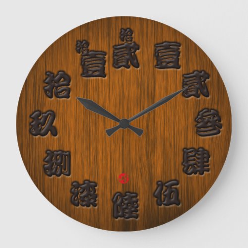 kanji, clock, symbol, woody, sign, phonetic, simple, chinese, characters, japanese, callygraphy, 書, 黒, 漢字, modern
