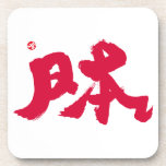 japan japanese calligraphy kanji english same meanings 日本 graffiti 媒体
