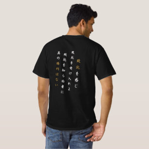 Japan 2026 Victory Philosophy - Zen Football Fan T-Shirt