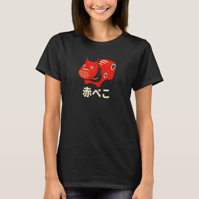 Japan Akabeko Legendary Cow From Aizu Fukushima So T-Shirt (Front)