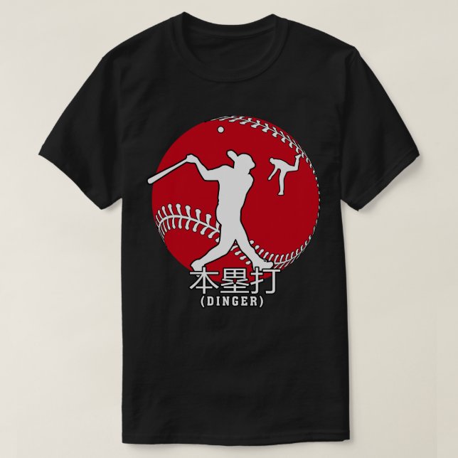 Japan Baseball Japanese Flag Home Run Dinger Trans T-Shirt (Design Front)