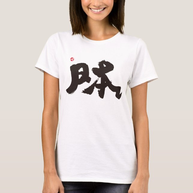 Japan black front print T-Shirt (Front)