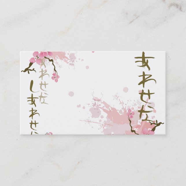 Japan Business Card (Front)