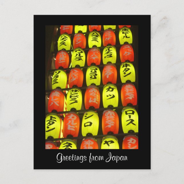 japan color lighting postcard (Front)