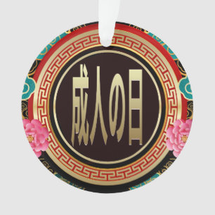 Japan Coming of Age Ornament