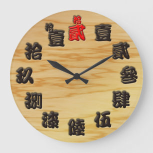 Japan difficult old kanji woody signboard style large clock