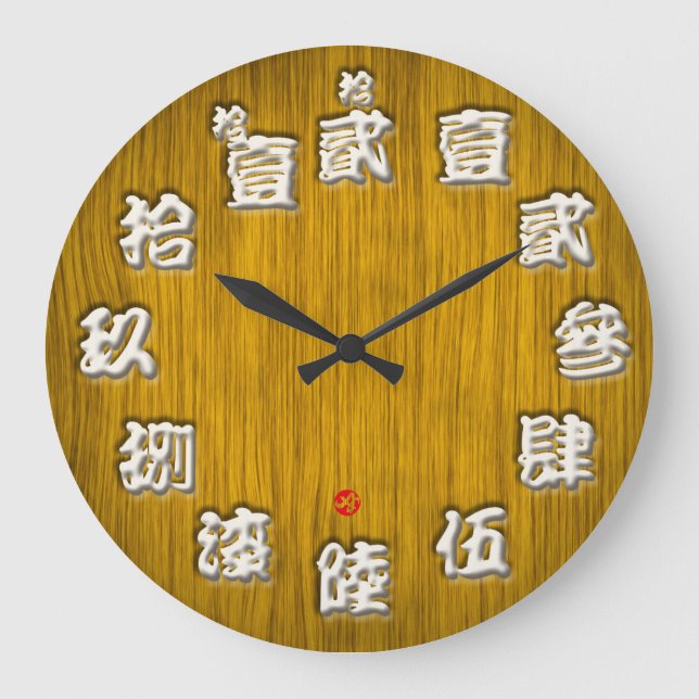 Japan difficult old kanji woody sumo style large clock (Front)