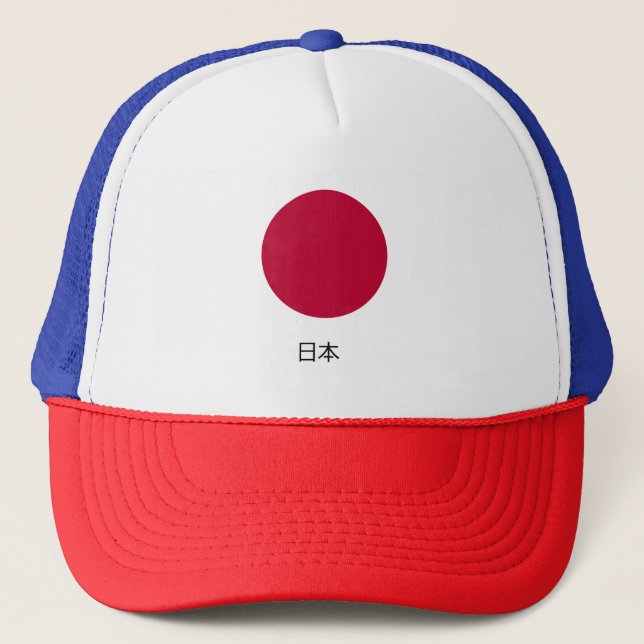 Japan Flag and name in japanese. Trucker Hat (Front)