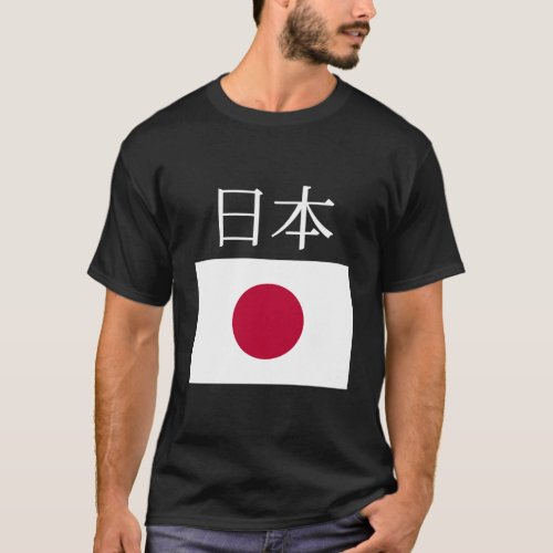 Japan Flag Hoodie Cool Nihon Japanese Flags Gift T T_Shirt