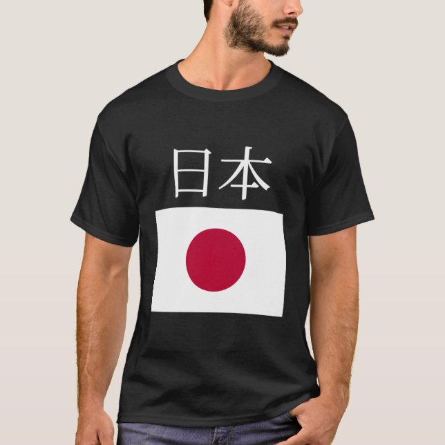 Japan Flag Nihon Japanese Pocket Flags Jacket T-Shirt (Front)