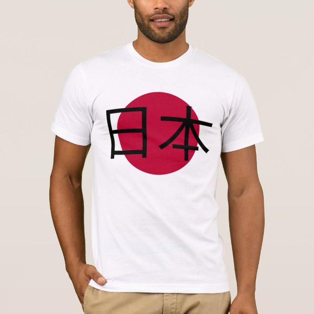 Japan Flag T-Shirt (Front)