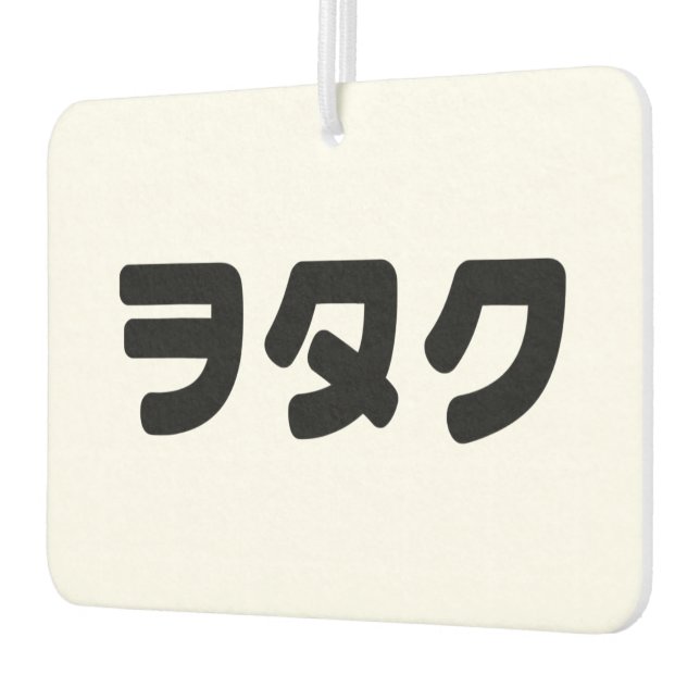 Japan Geek Wotaku ヲタク | Japanese Katakana Language Air Freshener (Left)