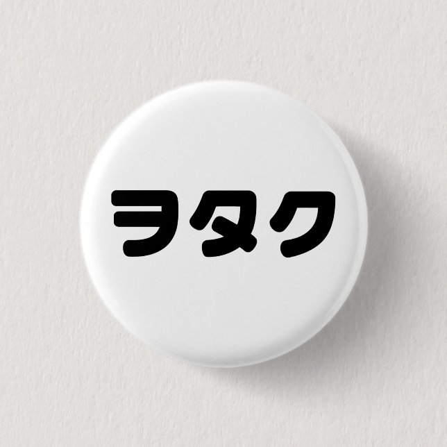 Japan Geek Wotaku ヲタク | Japanese Katakana Language Button (Front)