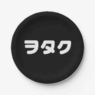 Japan Geek Wotaku ヲタク Japanese Katakana Language Paper Plates