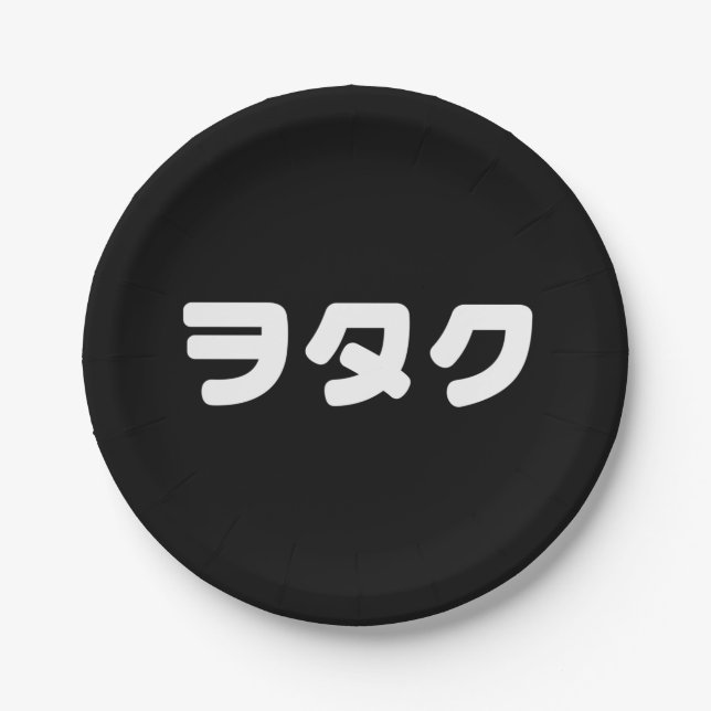 Japan Geek Wotaku ヲタク | Japanese Katakana Language Paper Plates (Front)