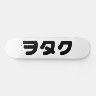 Japan Geek Wotaku ヲタク Japanese Katakana Language Skateboard